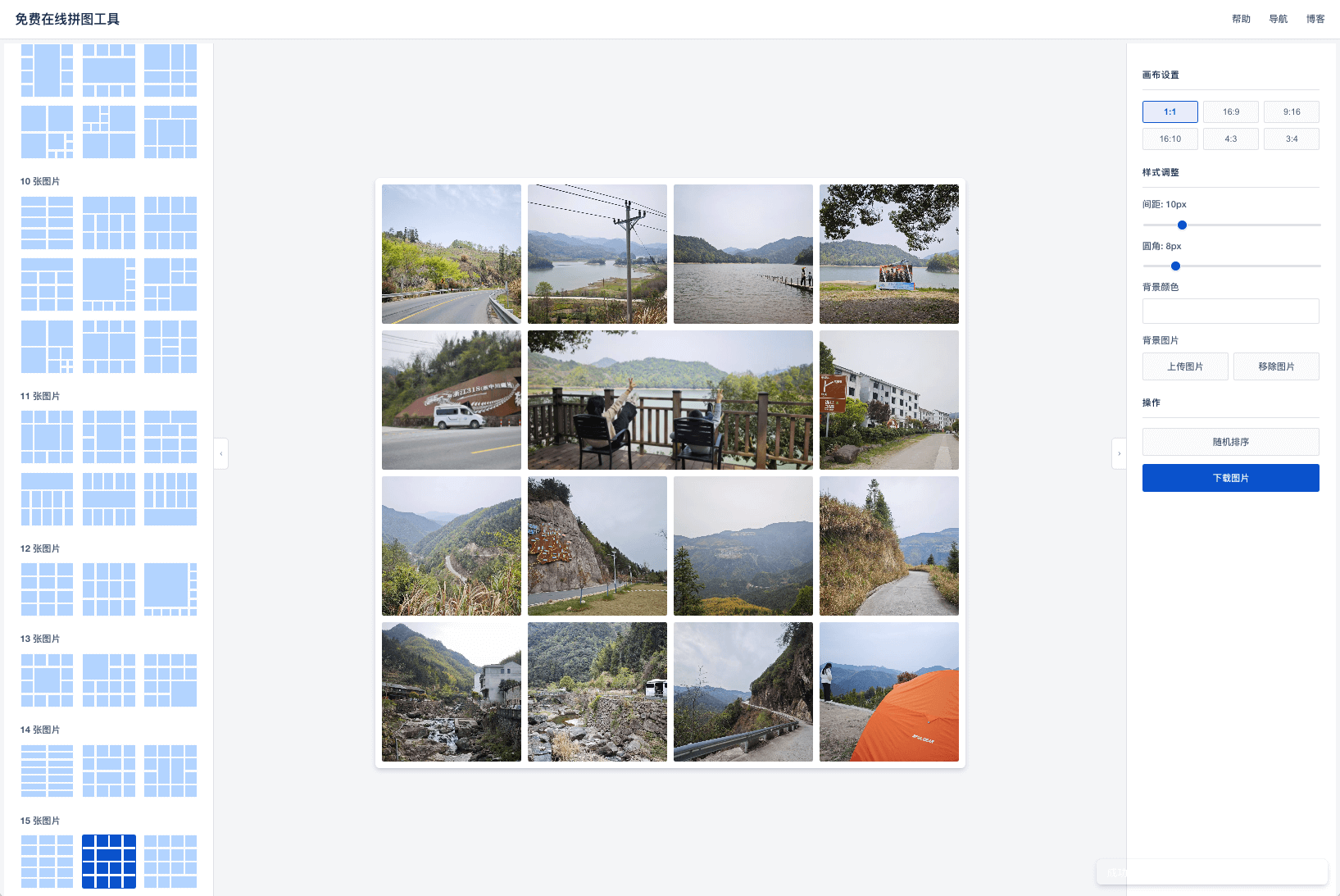 布局模式下的缩放、平移和拖拽调整功能